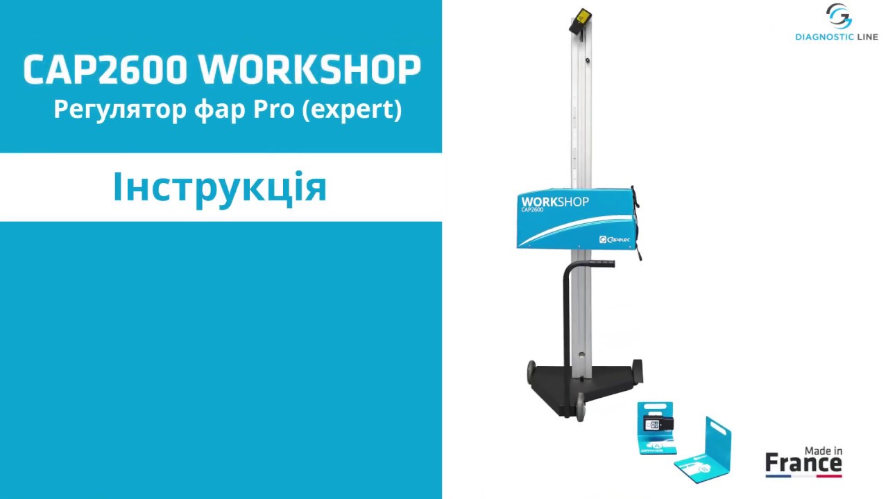 CAP2600 Workshop  Reglophare  Utilisation  UALogo