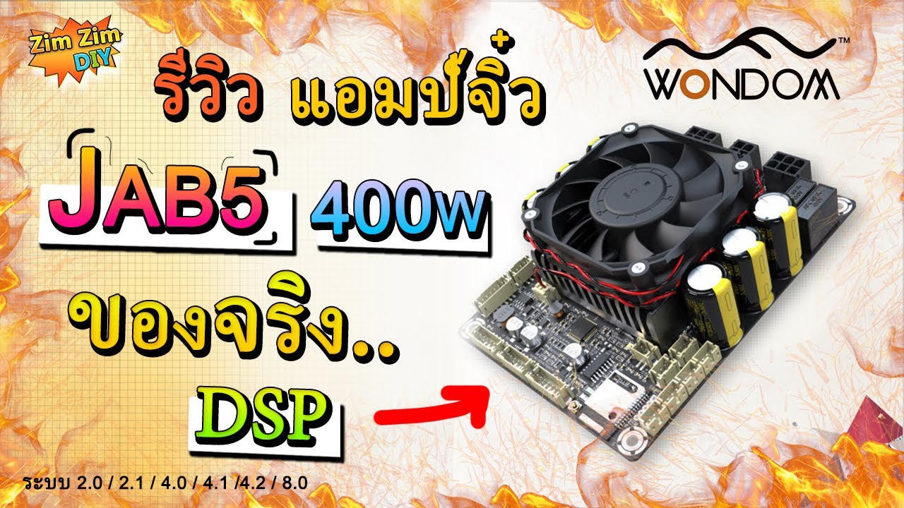 Супер хорошо..!! Обзор мини-усилителя Wondom JAB5 мощностью 400 Вт (модернизированный, настроен D...