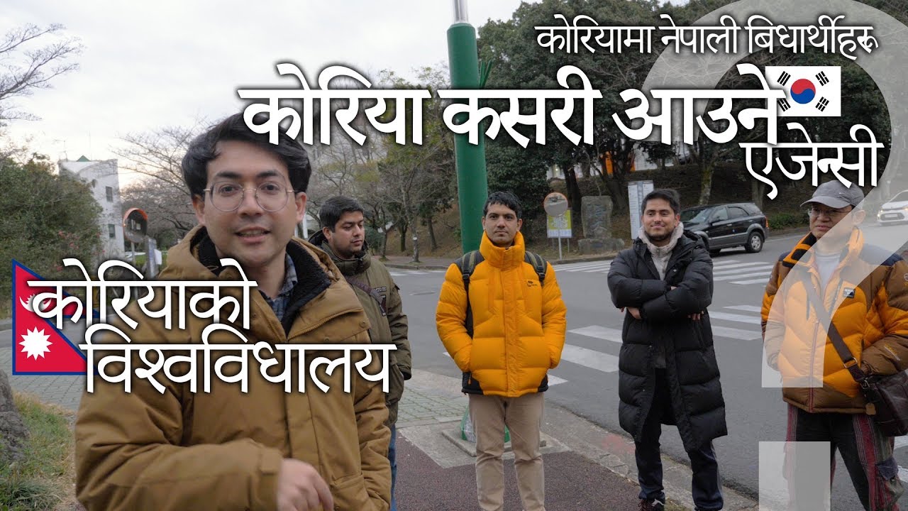 Watch this video before coming to Korea (Nepalese students) / A Tour of a Korean University