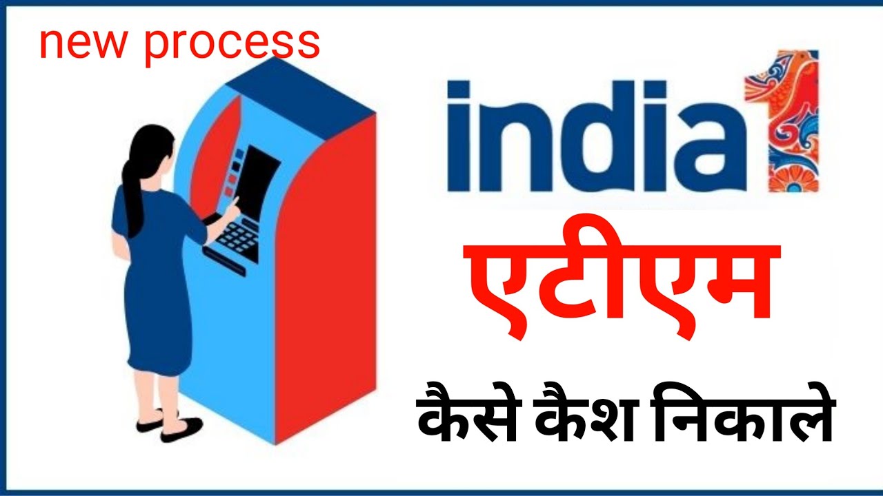 India1Atm machine cash withdrawal and balance check/इंडिया1 एटीएम मशीन कैश निकाले और बैलेंस चेक करें