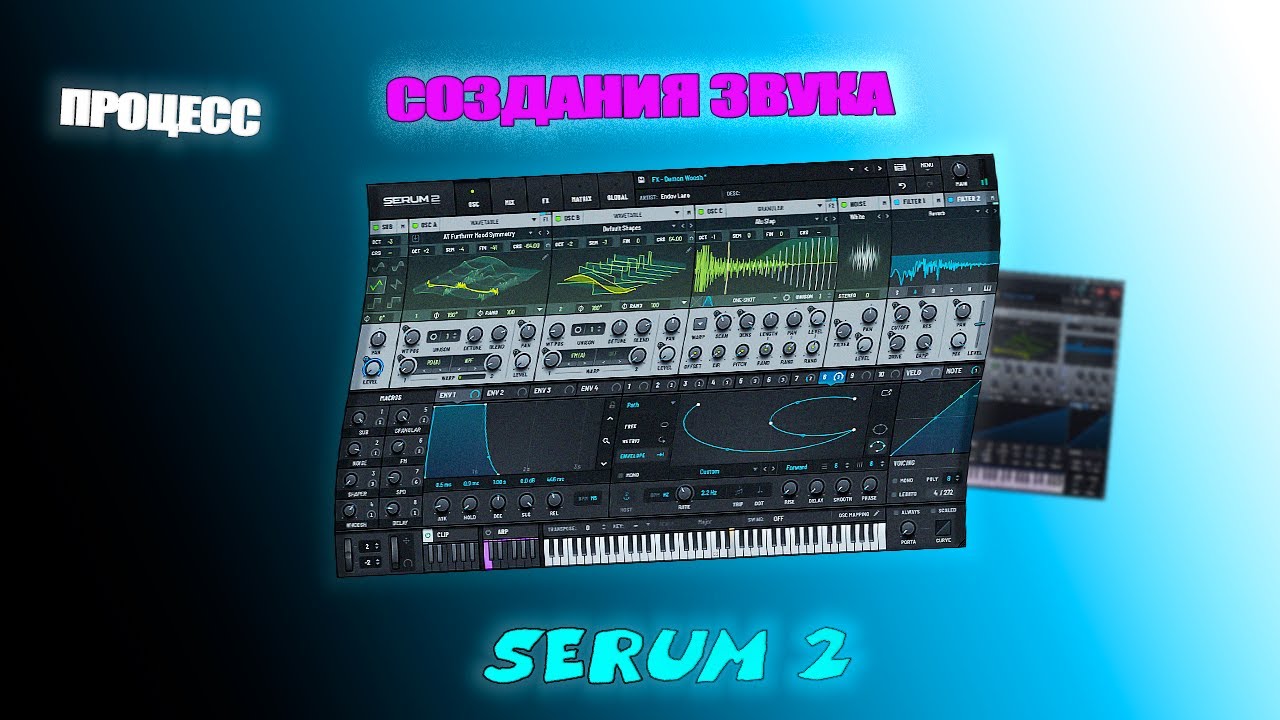 Как легко крутить звук в Serum 2