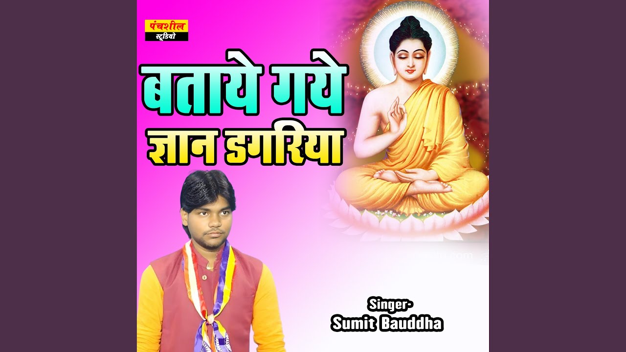 Bataye Gaye Gyan Dagriya