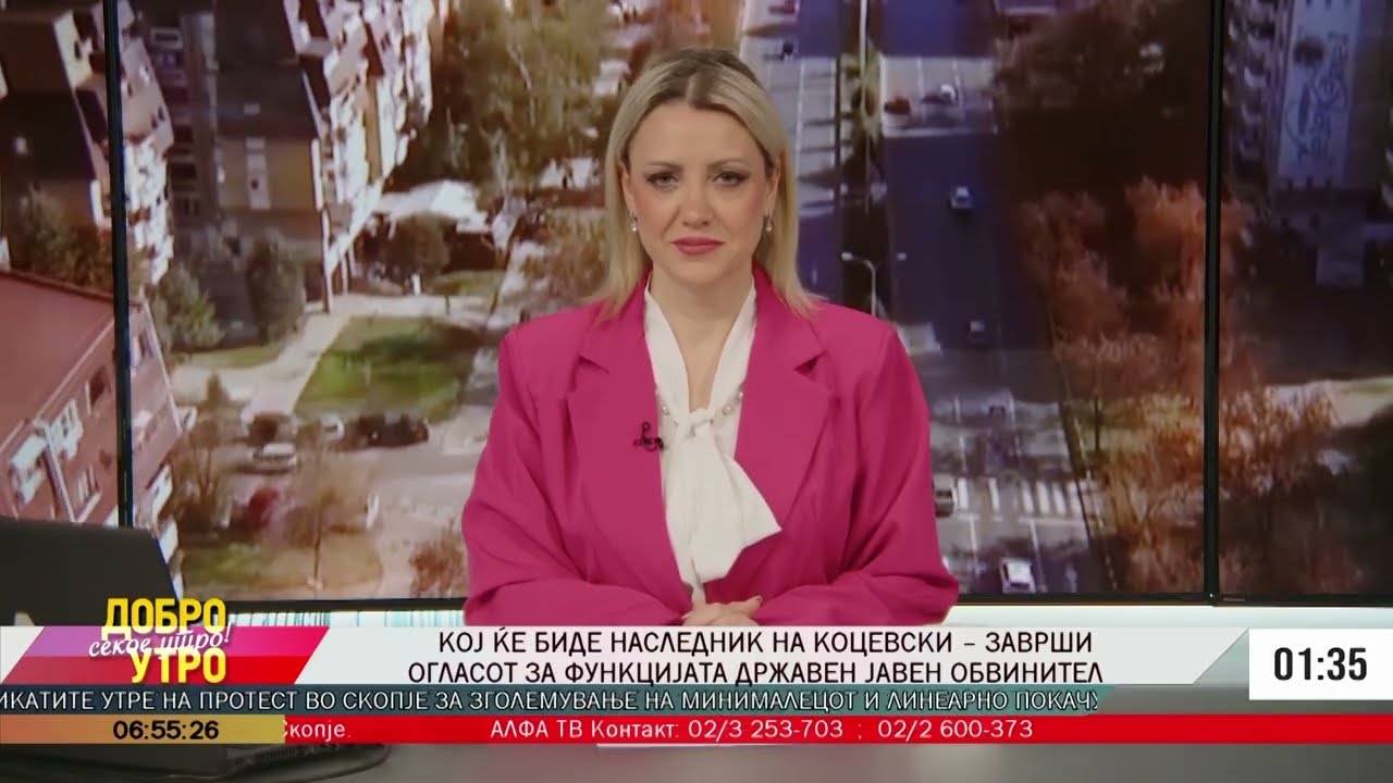 ,,Добро утро секое утро