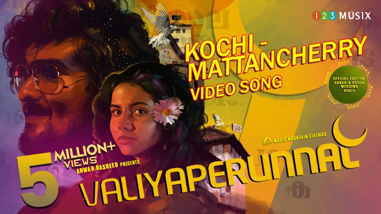 Kochi Mattancherry Video Song | Valiyaperunnal | Shane | Himika | Rex Vijayan | Anwar Rasheed