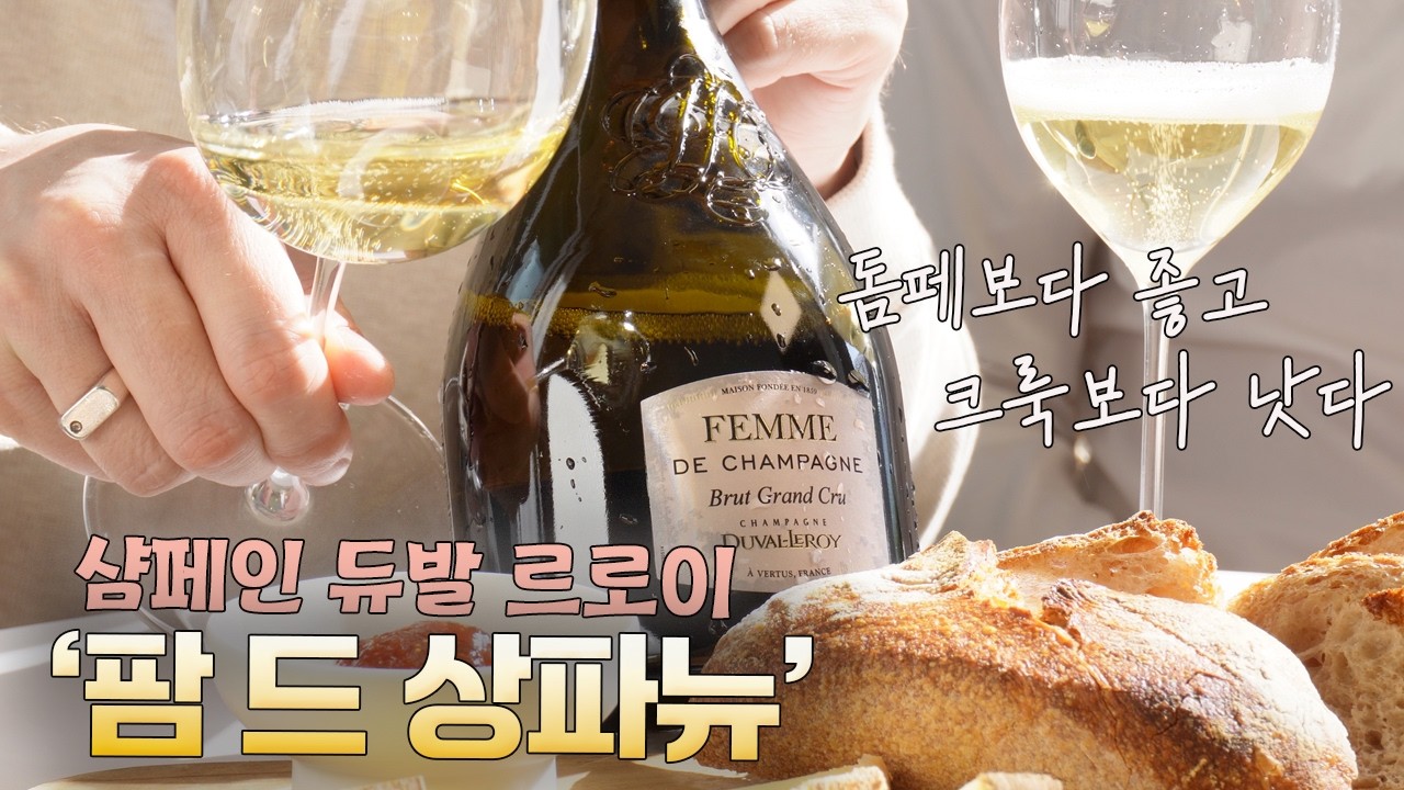 돔페 보다 좋고, 크룩 보다 낫다 