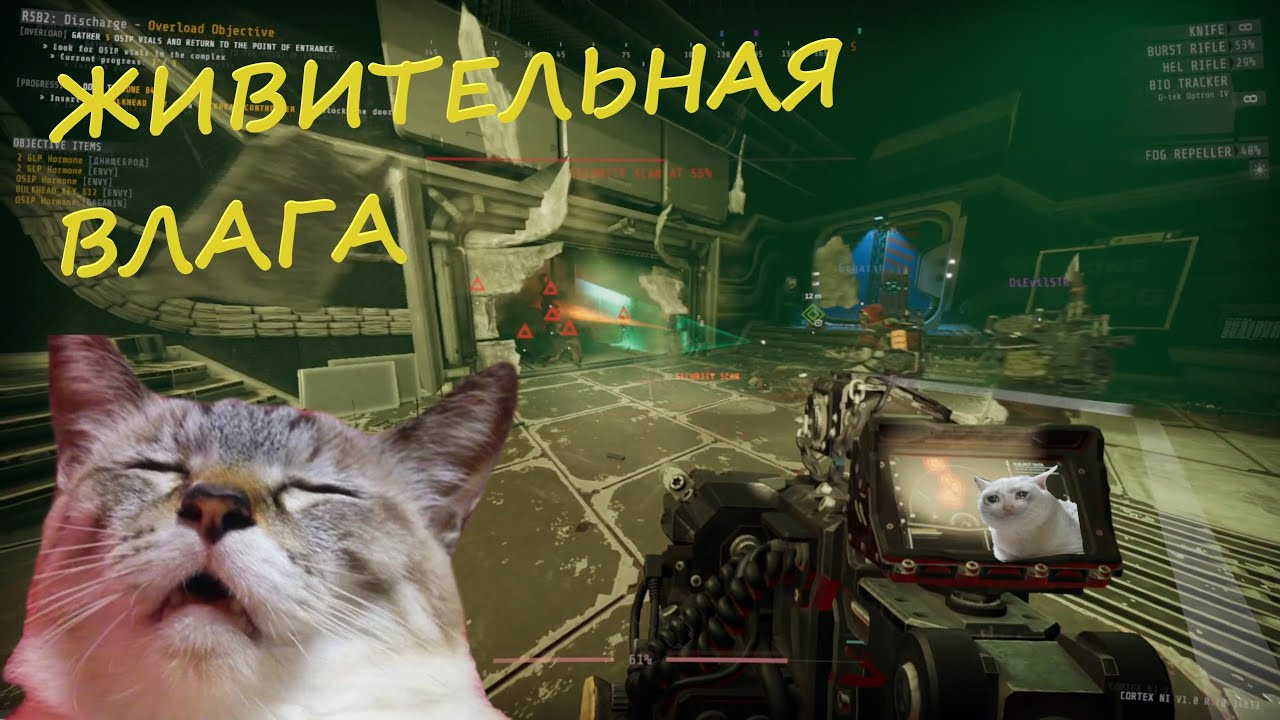 [GTFO/R5B2: Discharge] У нас всё по плану (фейл)