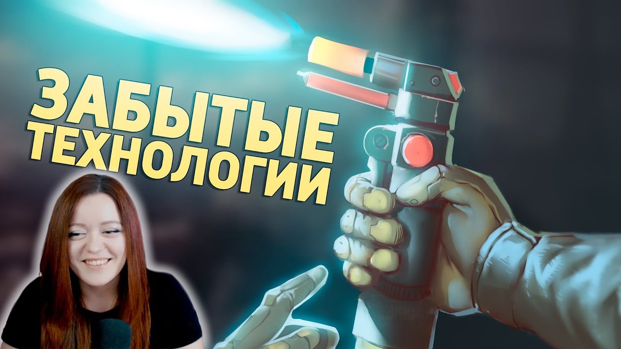 Забытые технологии /Battlefield 2042 - Денис Карамышев Реакция