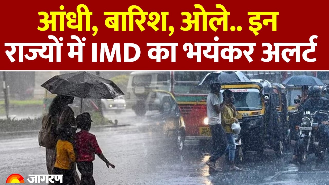 Weather Update: Delhi, UP-Bihar में आंधी, तूफान: IMD Alert: Heat Wave