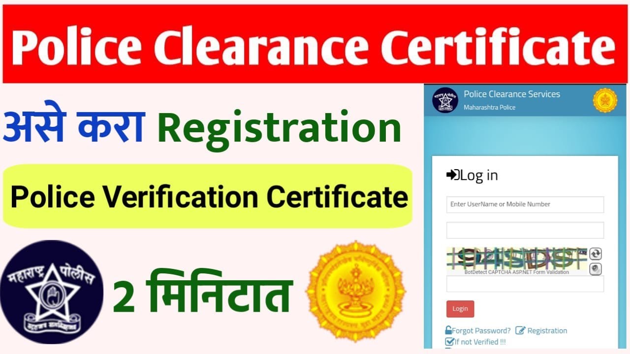 Police Clearance Certificate Registration Apply | PCC Certificate Download | #CSC Police NOC