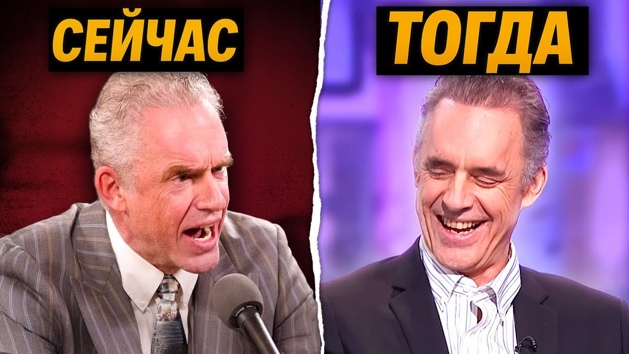 🧠 Старый vs Новый Джордан Питерсон &mdash; Куда исчез настоящий мыслитель? 🤯