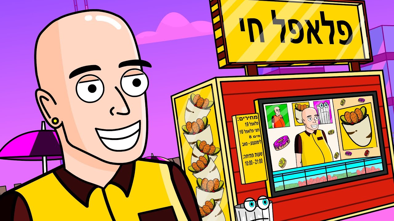 פלאפל חי - כל הפרקים ביחד!