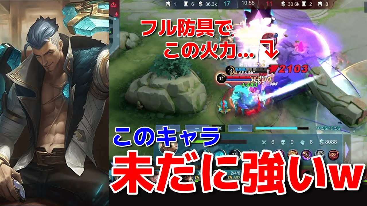 【モバレ】お前いつまで強いん⁉www環境が変わってもフレッドリンが相変わらず強すぎたwwwFredrinn【MLBB】