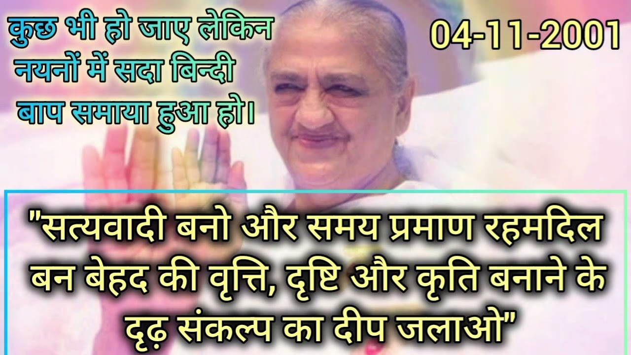 कोई भी बात में बिन्दी लगाने में या बिन्दू नयनों में बिन्दी बाप को समाओ तो मेहनत से छूट जायेंगे