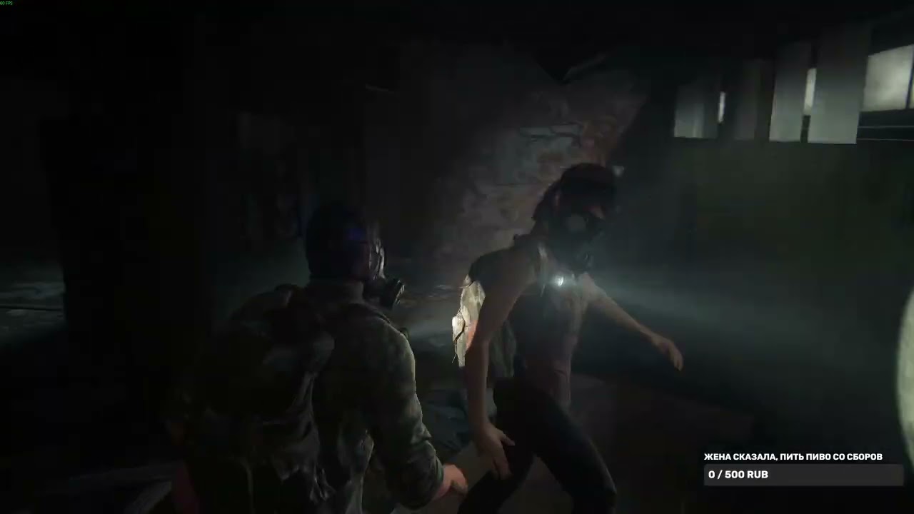 The Last of us #1. Ч5. Артефакт.