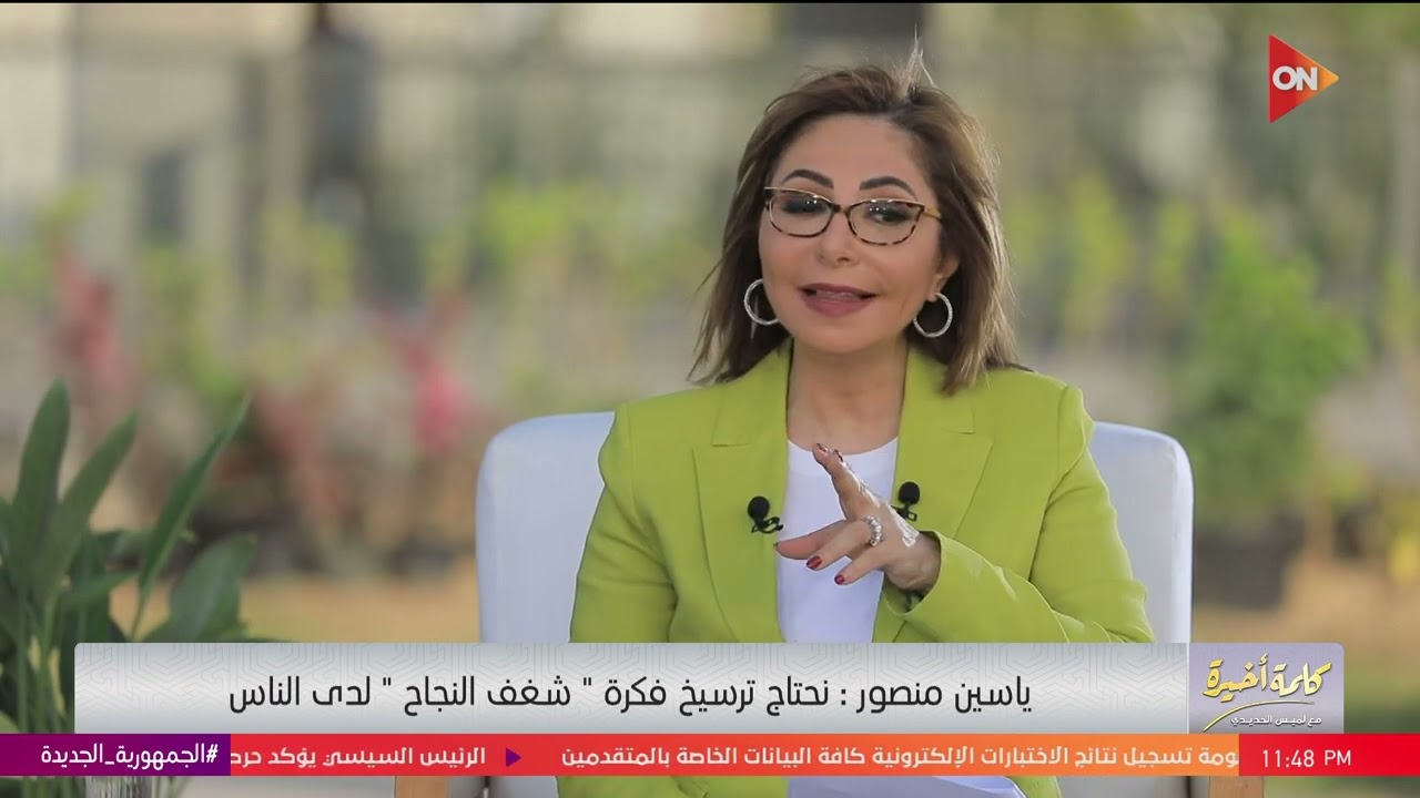ياسين منصور: والدي توفى وأنا عمري 15 سنة.. وعلمني إن الفلوس مبتعملش راجل..وتعلمت من والدتي المثابرة