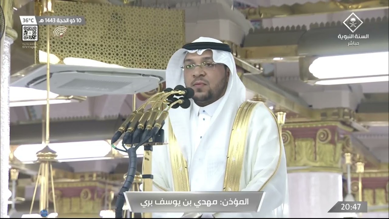 أذان العشاء للمؤذن مهدي بري السبت 10 ذو الحجة 1443هـ