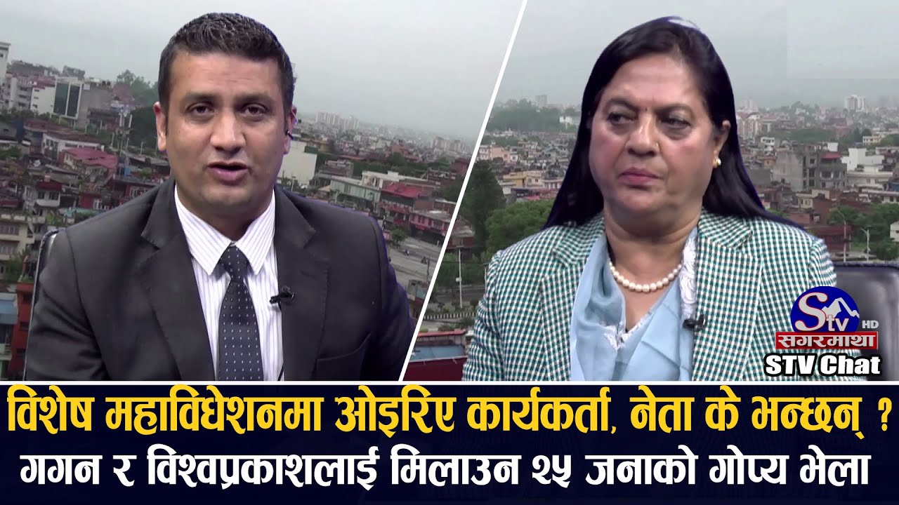 कार्यकर्ताले गरे शेरबहादुर र शेखरलाई थ्रेट, कांग्रेस विभाजन, रवि, बालेन, कुलमानले भारी मत खोस्ने