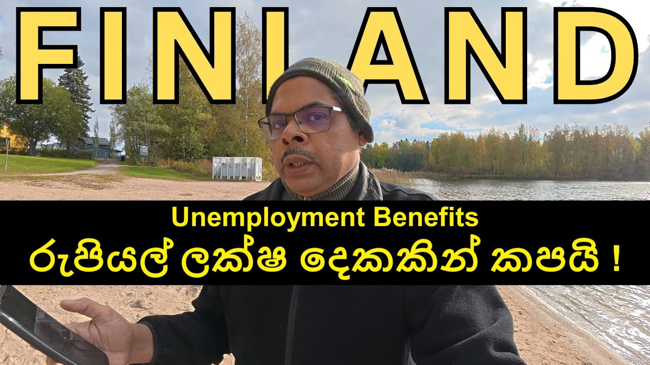 FINLAND Unemployment Benefit රුපියල් ලක්ෂ දෙකකින් කපයි / (Month) for Immigrants | finlandexamhelp