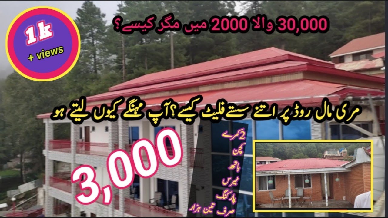 Murree| Murree mall road | mall road murree |murree mall road |flats in murree| rooms rent in murree