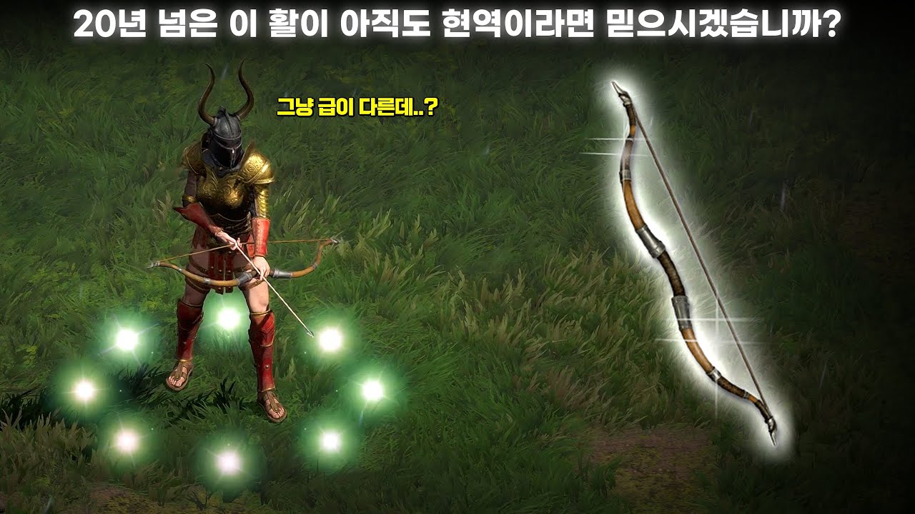 [래더 11 앵벌 #3] 정점은 역시 다르다! 차원이 다른 디아2 유니크 최강의 활..^^ 맛만 보려고 했는데 돌아올 수 없게 되었습니다. (래더 11 활아마 육성 및 앵벌 #3)