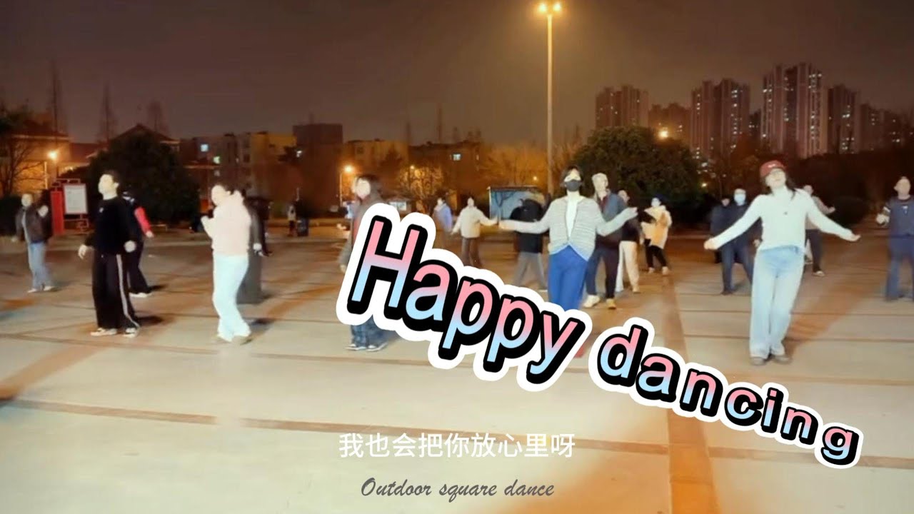 Happy Square Dance #healthyfun