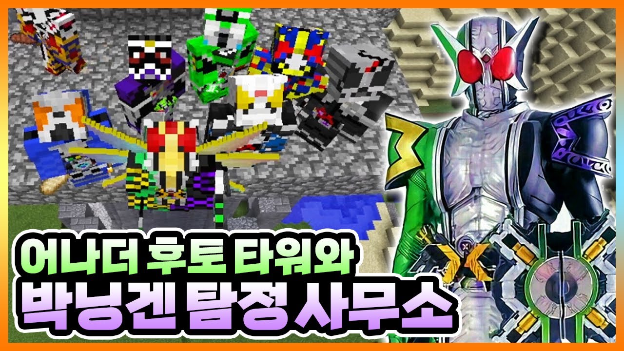 시청자 참여로 7명과 함께 더블편! 근데 궁극폼 되는 방식이ㅋㅋㅋ 【마크 가면라이더 시참 야생】