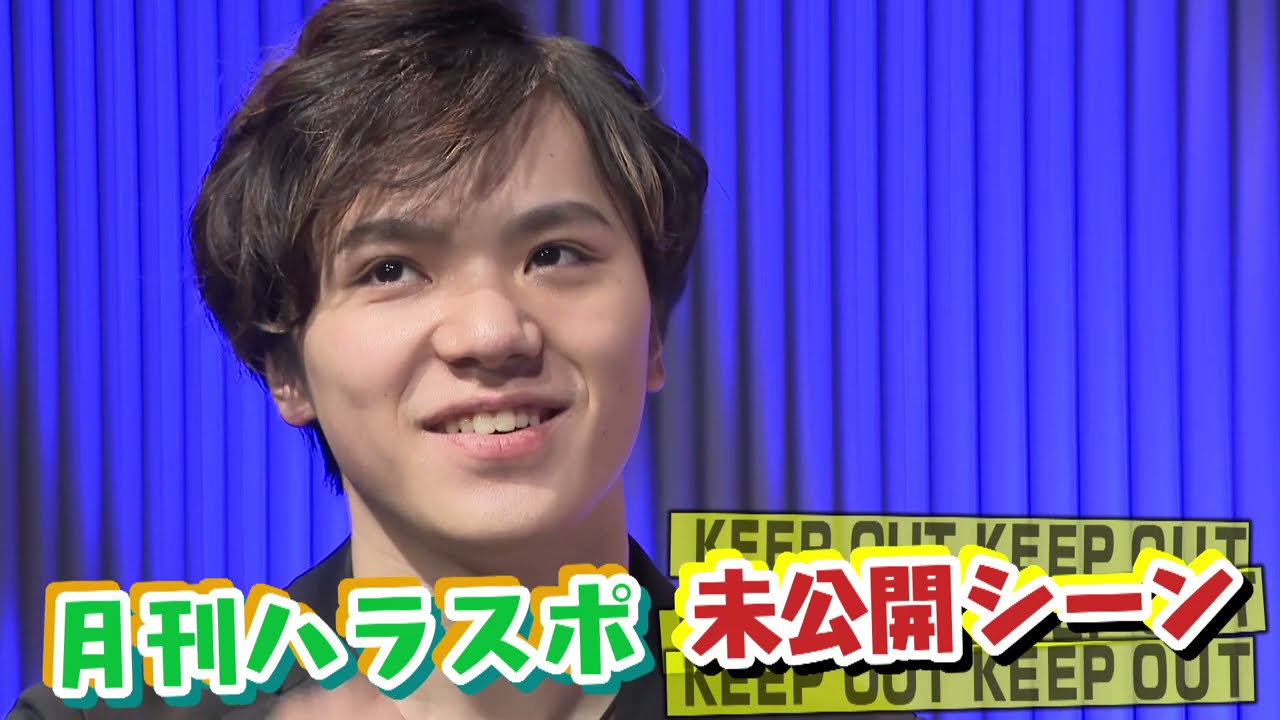 地上波未公開！宇野昌磨が現在地を大激白！！！（月刊ハラスポ）