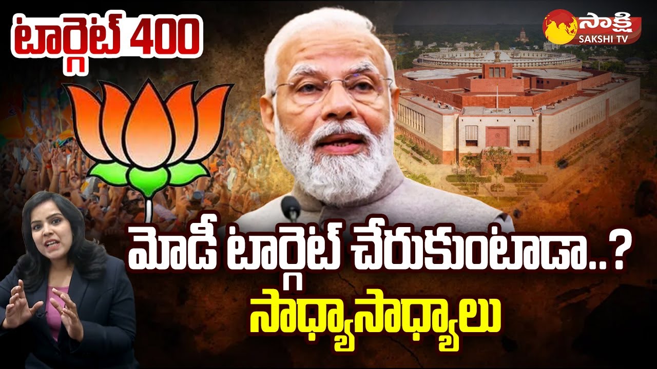 Will Modi Reach 400 Seats Target In Lok Sabha Elections..? | 370 Seats BJP | NDA | India Alliance