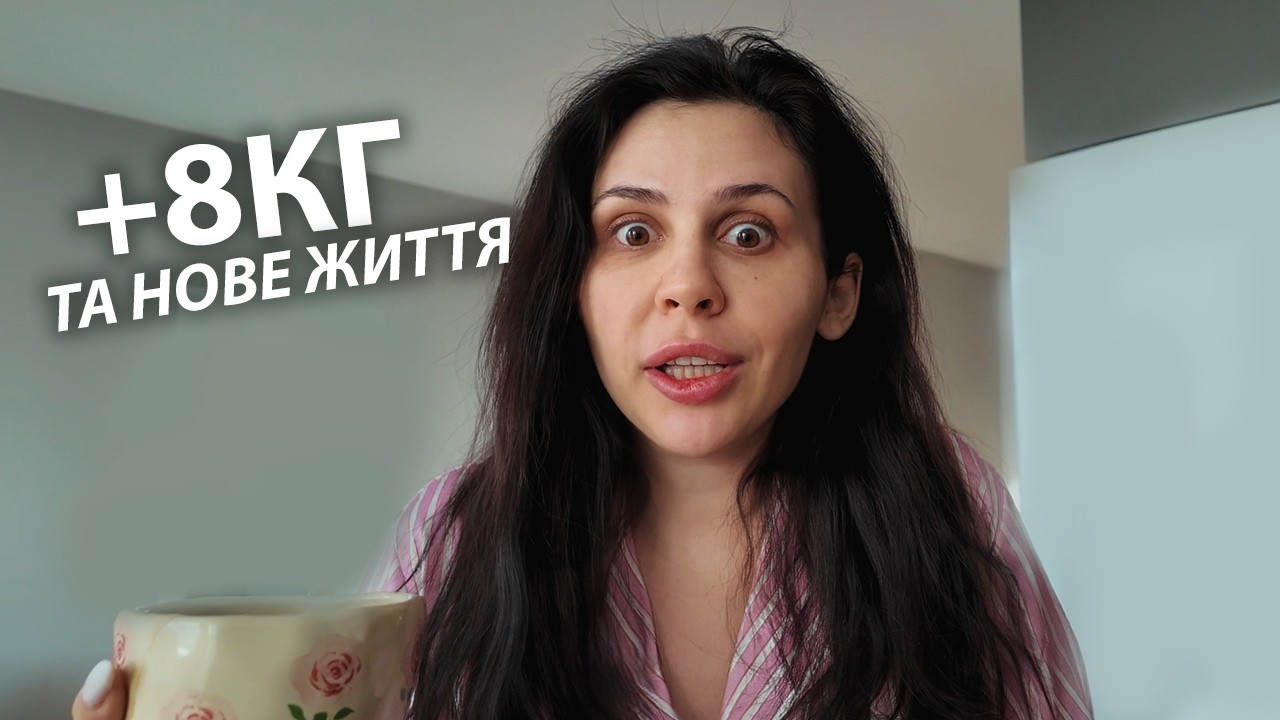5 місяць вагітності: набрала вагу, почала їсти мʼясо | VLOG