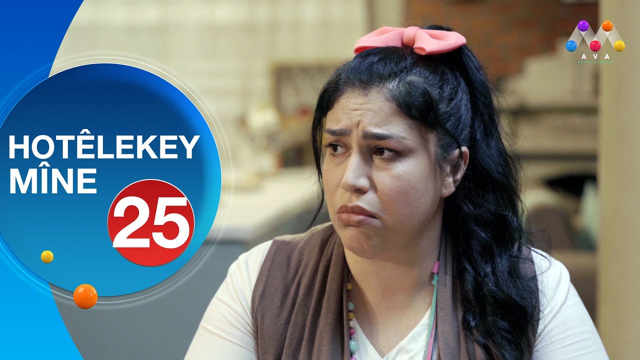 HOTÊLEKEY MÎNE - BEŞÎ 25 | هۆتێله‌كه‌ی مینه‌ - به‌شی 25 (NEW)