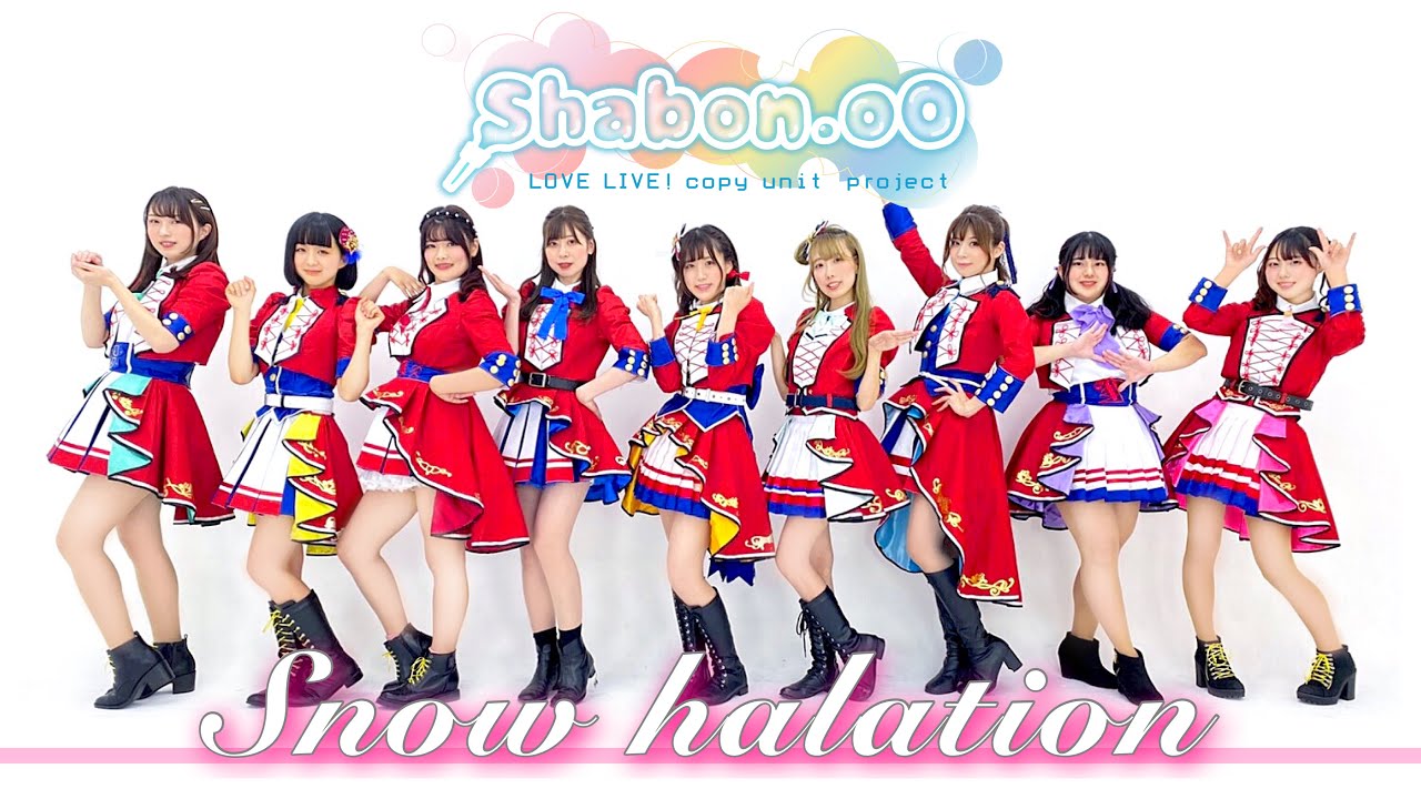【Shabon.oO】 Snow halation - μ's 【踊ってみた】