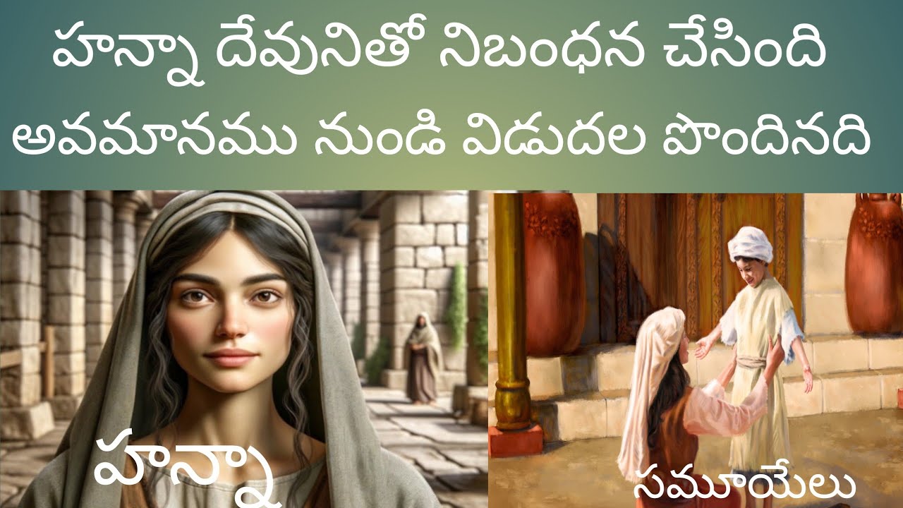 దేవుడు మన కన్నీళ్ళను తొలగిస్తాడు.devudu mana kannellanu tholagisthadu.