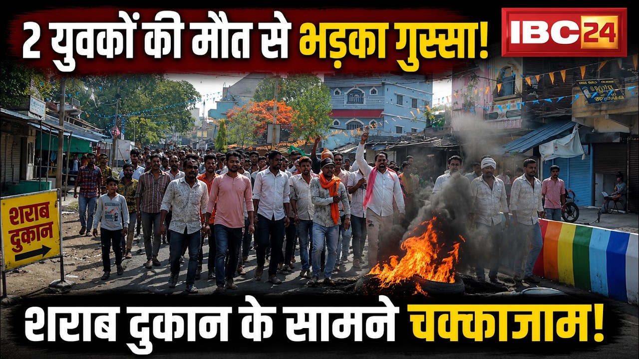 Sagar Crime News: Two young men injured in a fight died. Family members blocked the road in front...