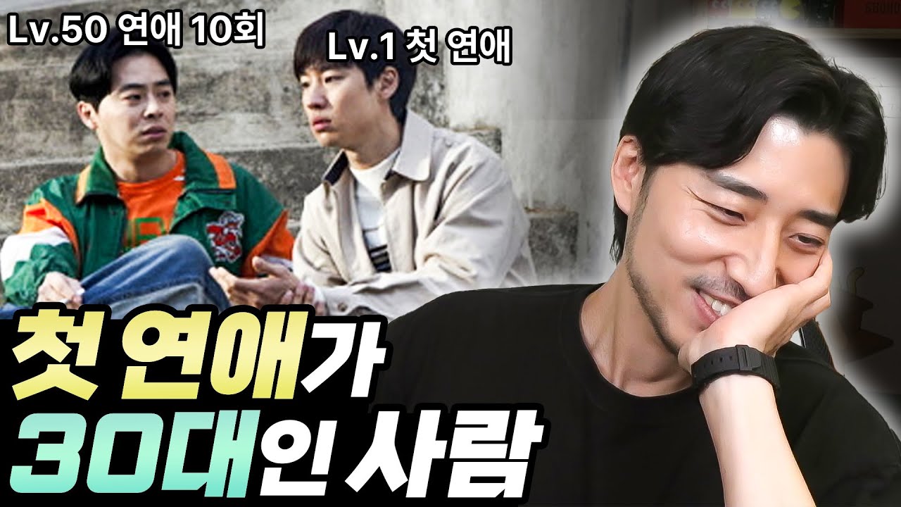 연애 벼락치기란 가능한 것인가?