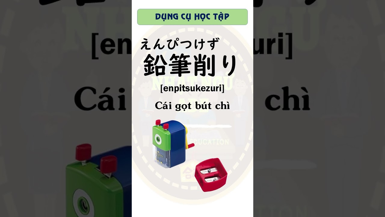 C&aacute;c loại Dụng cụ học tập trong tiếng Nhật n&oacute;i thế n&agrave;o ??? #文房具 #文房具紹介 #nhatnguade #shorts