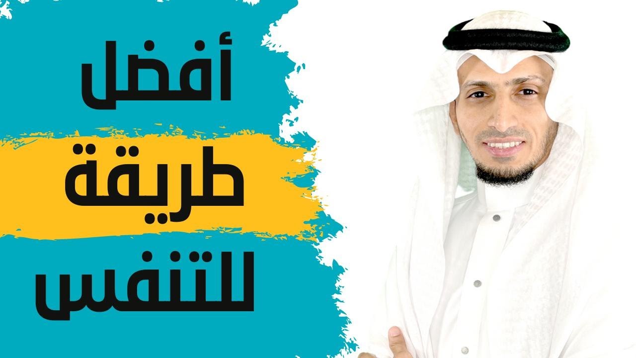 أقوى طريقة للتنفس و تنشيط الدماغ !