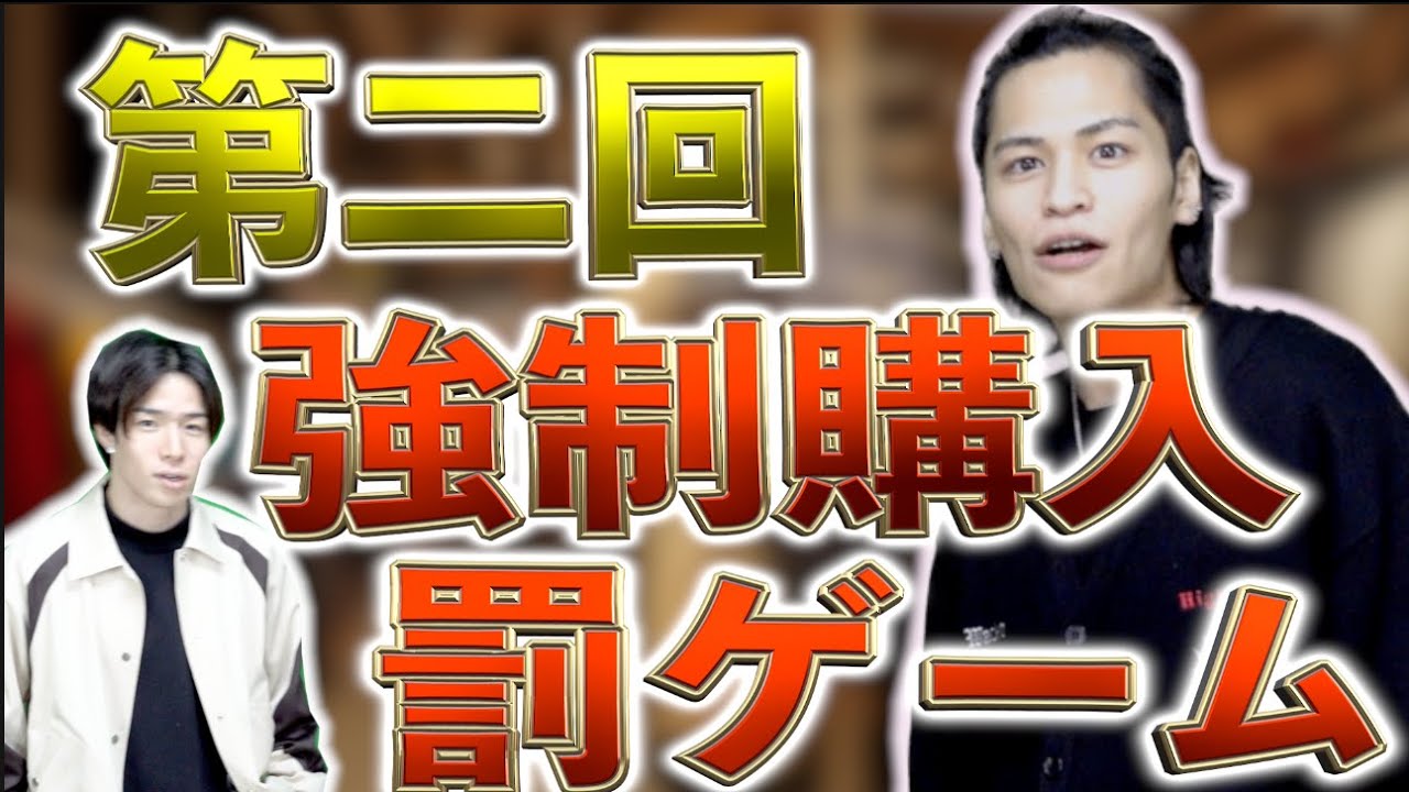 【第二回】りょつの選んだ服強制購入罰ゲーム