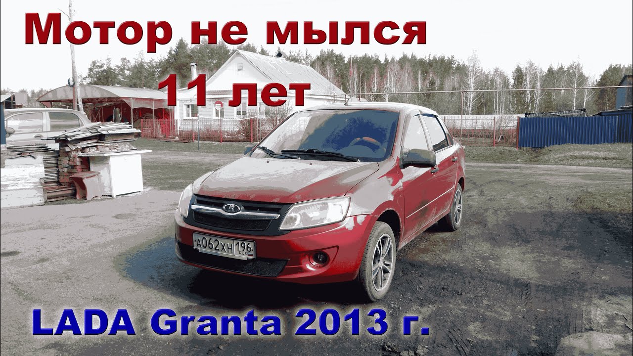 Гранта. Горит чек. Обслуживание мотора.