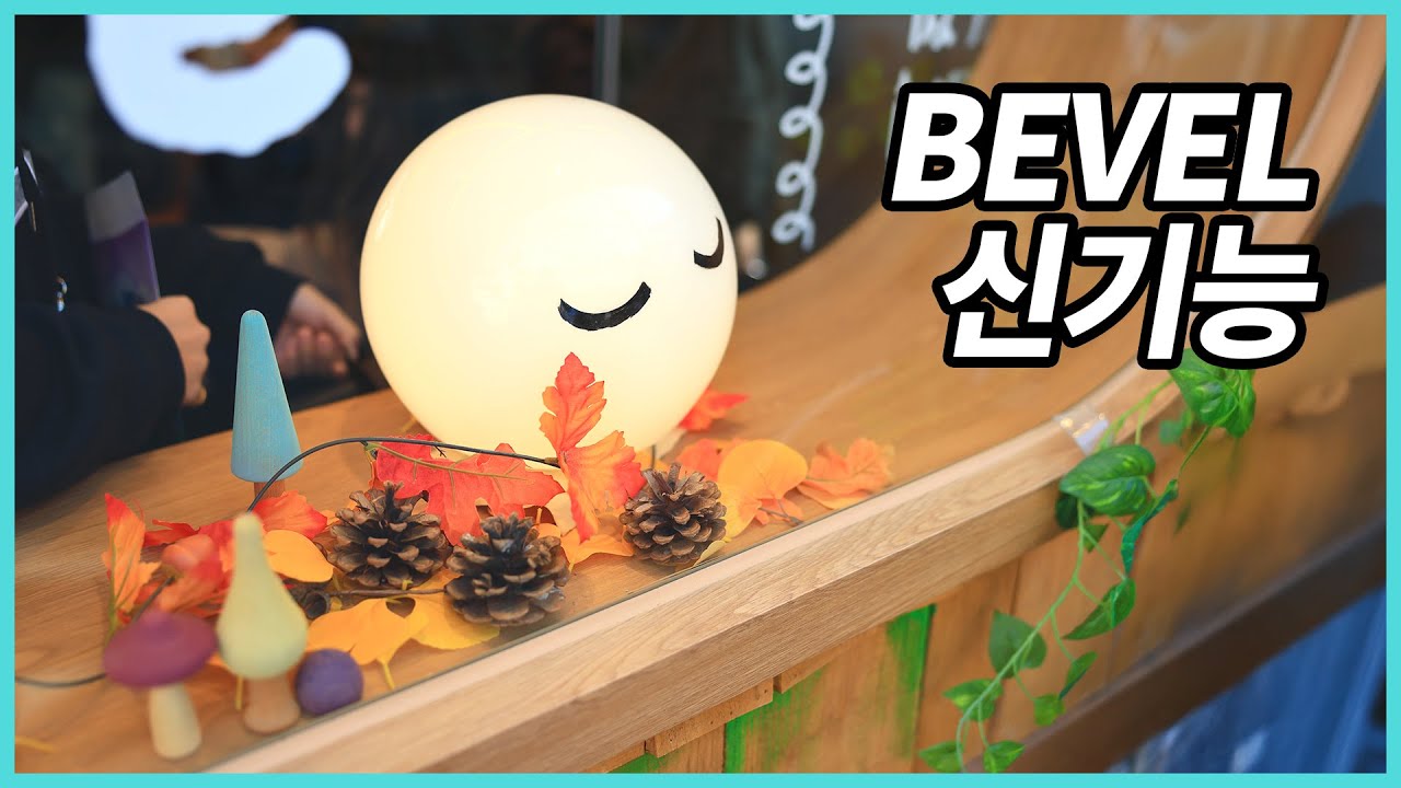 Maya Bevel 신기능 (Filter Hard Edge)