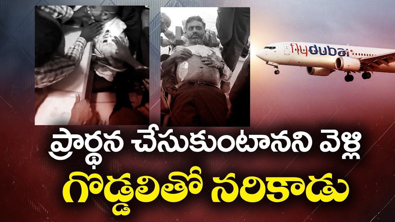 ప్రార్థన చేసుకుంటానని వెళ్లి గొడ్డలితో నరికాడు | కెప్టెన్ స్మిత్ మచ్చర్ :🔴LIVE