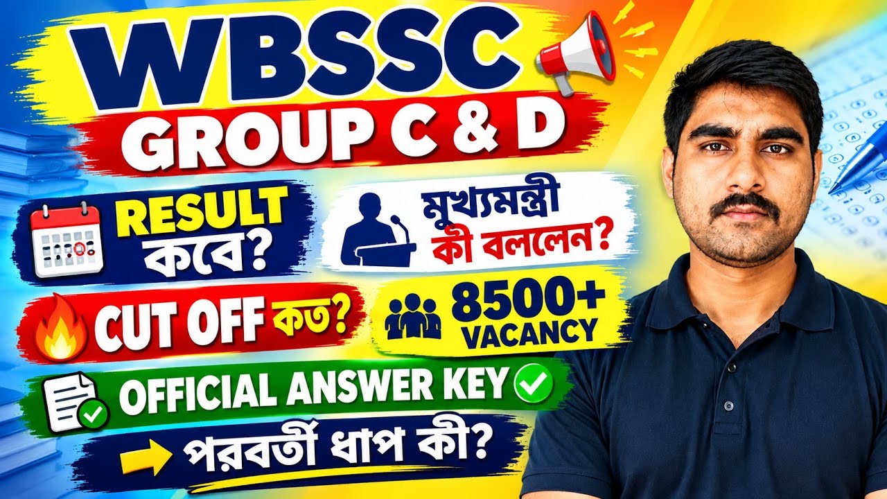 🔥 WBSSC Group C & D Result + CUT OFF Analysis l জয়েনিং কবে হতে চলেছে। 8500+ Vacancy POST 