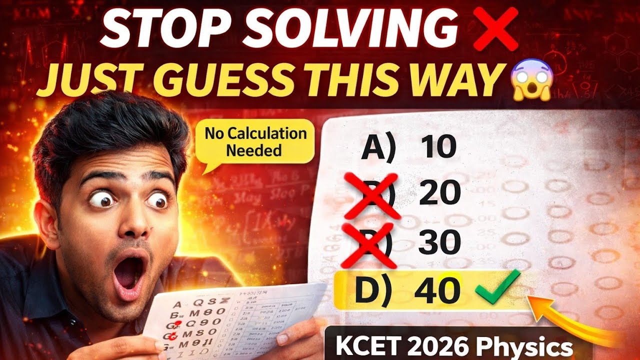 HOW TO GET MORE MARKS IN KCET WITHOUT STUDYING|HOW TO GUESS KCET PHYSICS MCQ'S|TUKKA TECHNIQUES KCET