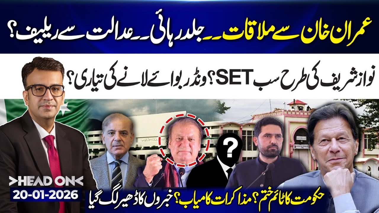 Govt End? Court Relief Expected | Everything Set Like Nawaz Sharif? Imran Khan’s Exit Plan Revealed