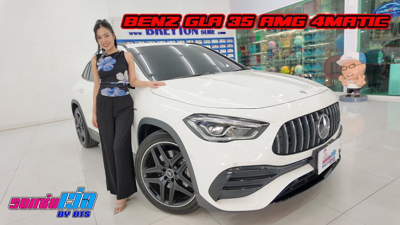 รถแซ่บเว่อ BENZ GLA 35 AMG