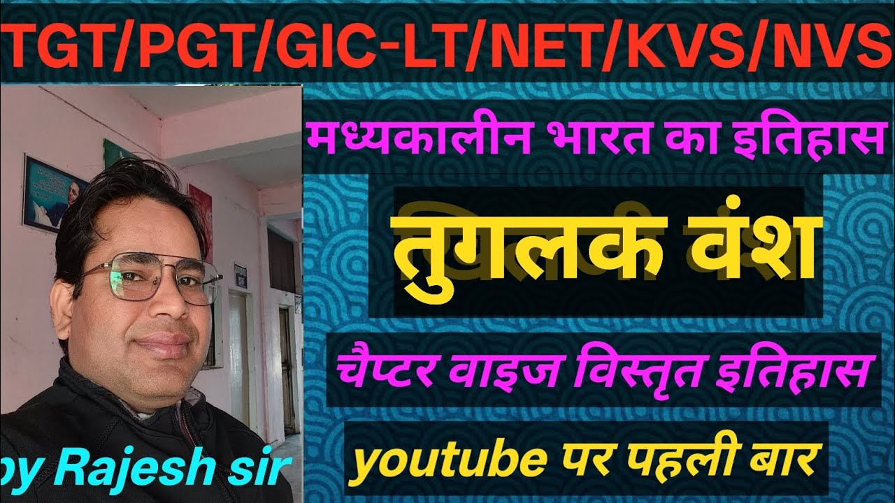 @Guru Global studies TGT, PGT, NET, SSC, UPPSC exam etc. 