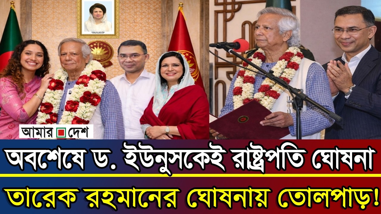 Ajker Bangla Khobor 24 Feb 2026 | Today News | BD News | Latest News | Somoy Sangbad News