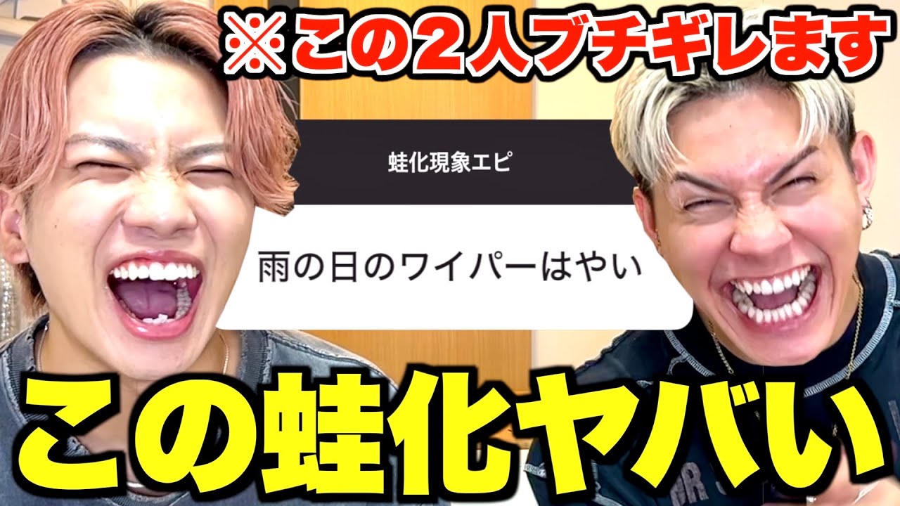 【理不尽】みんなの蛙化現象エピソードが今回も面白すぎるwwwww