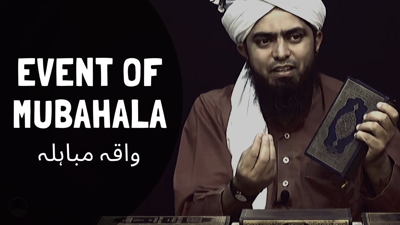 EVENT of MUBAHALA واقہ مباہلہ (Engineer Muhammad Ali Mirza)