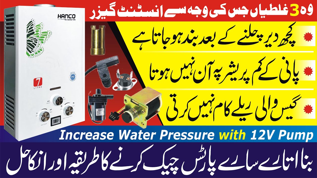 Instant Geyser Repair 3 Mistakes that we don't know | Increase Hot Water Pressure | Tech Knowledge