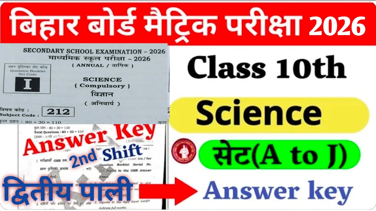21 February 10th Science Answer Key 2026 | 10th Science Answer Key 2026 | Science Answer Key A to J
